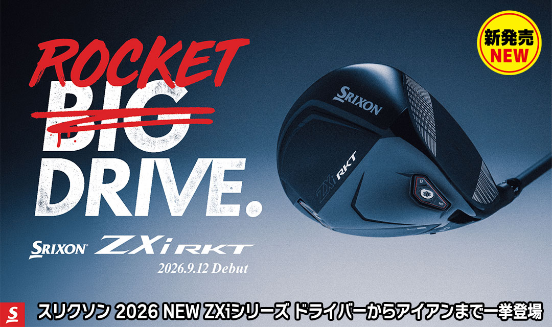 スリクソン 2026NEW ZXiシリーズ