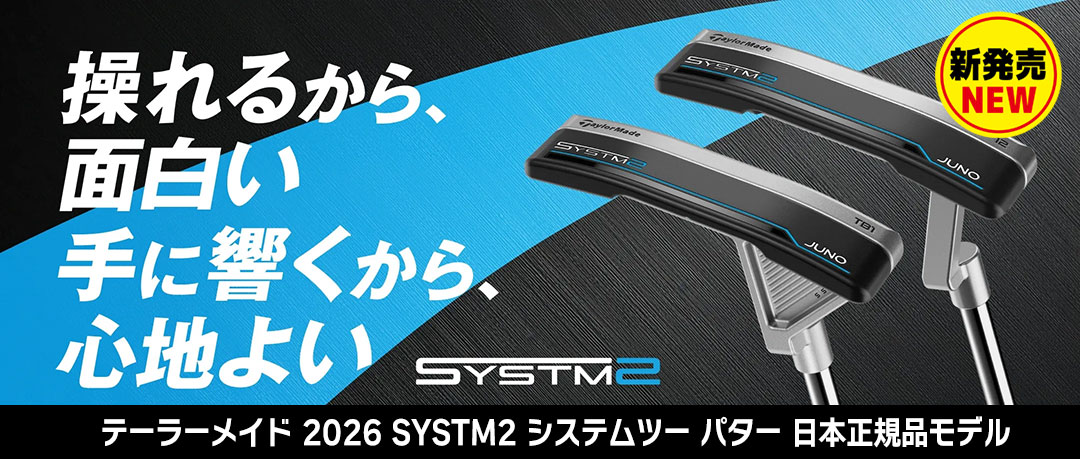 テーラーメイド 2026 SYSTM2 パター
