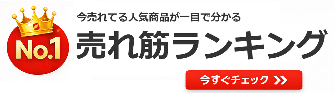 ゴルフ用品 売れ筋ランキング｜人気商品をチェック