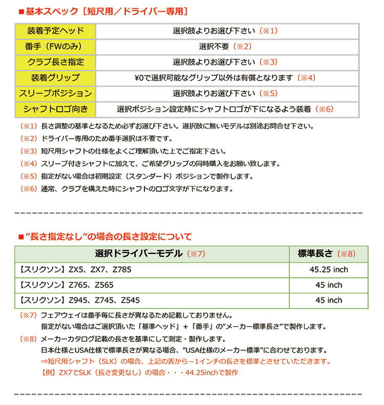 スリクソン