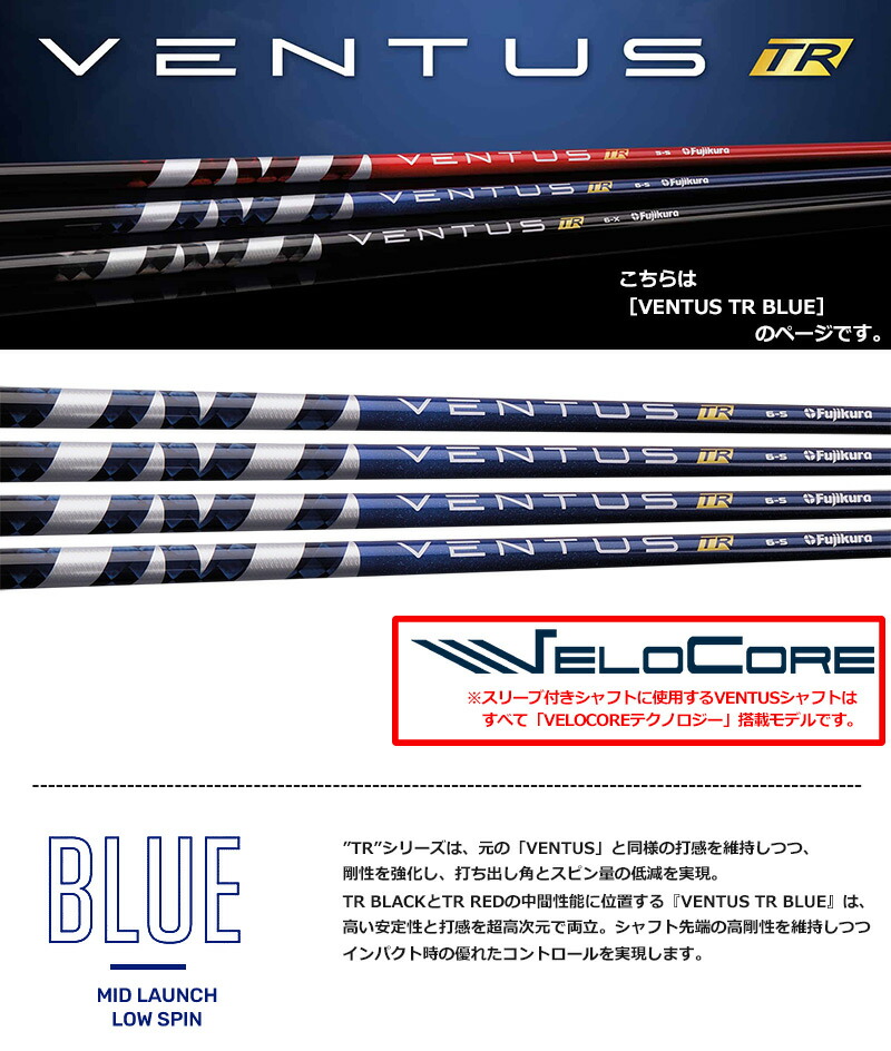 ピン PING スリーブ付きシャフト USAフジクラ VENTUS TR BLUE 