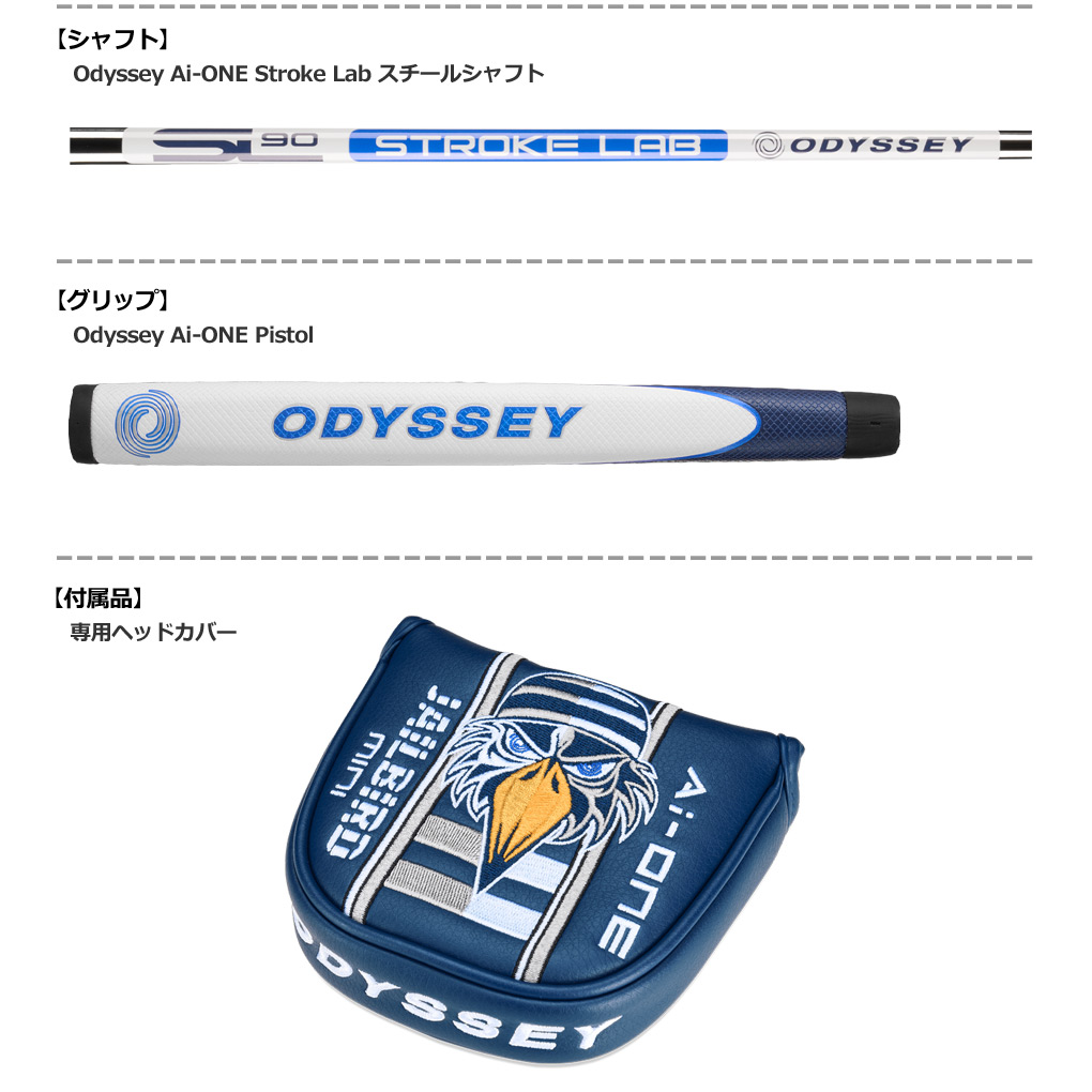 オデッセイ 2024 Ai-ONE ジェイルバードミニパター