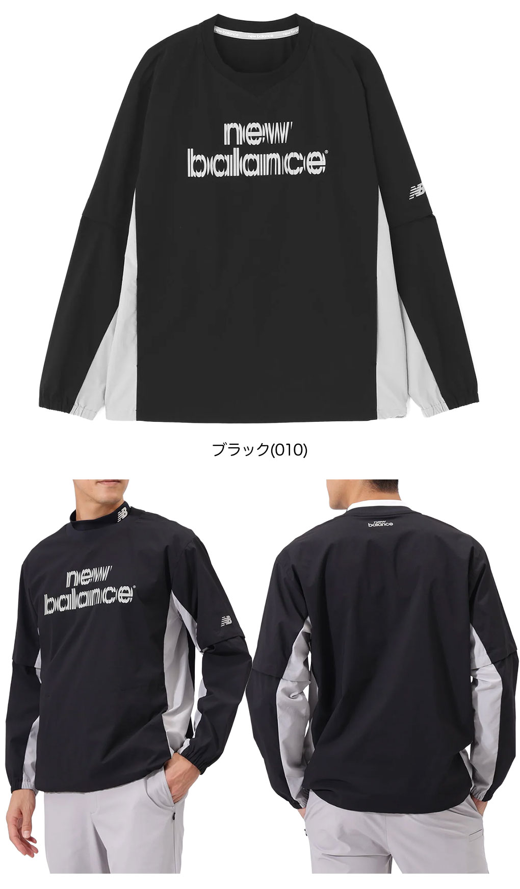 ニューバランス 袖脱着 クルーネック スニードジャケット 0126221002