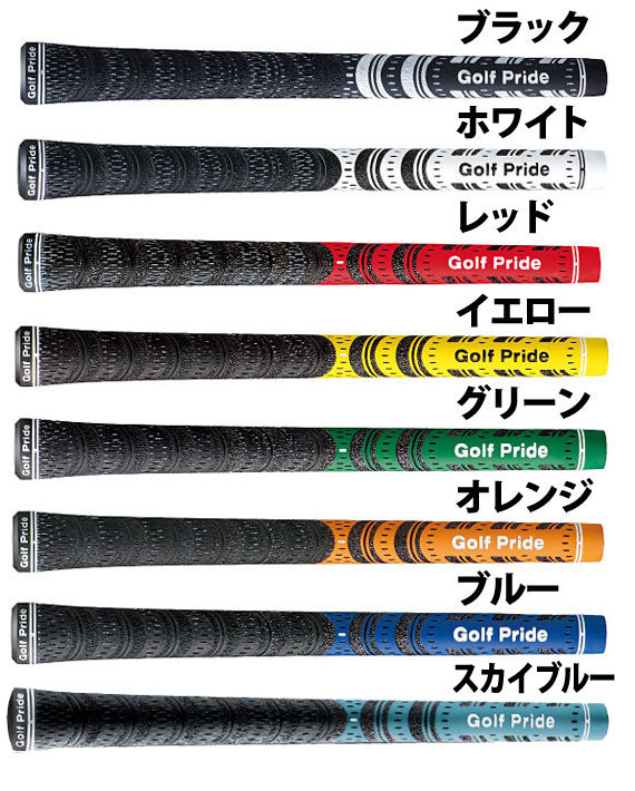 新品 ゴルフ グリップ Golf Pride MCC 60白 バックライン有 ゴルフプライド MCC マルチコンパウンド ゴルフグリップ M60 バック
