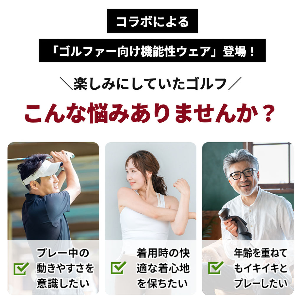 ゴルフシーンに合わせたポロシャツの紹介