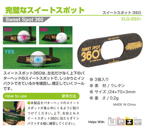 アイラインゴルフ パター練習器具