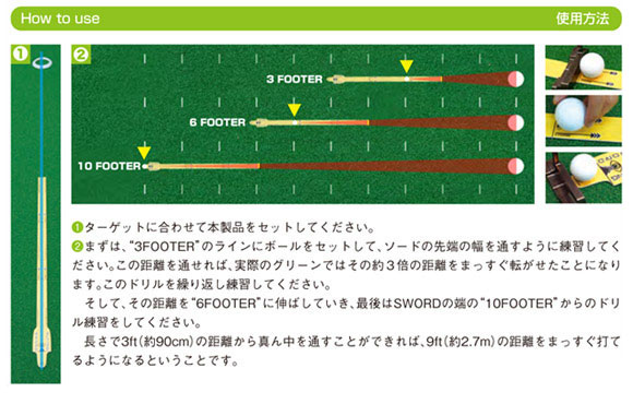 アイラインゴルフ パター練習器具