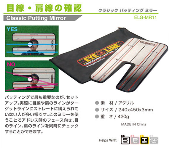 アイラインゴルフ パター練習器具