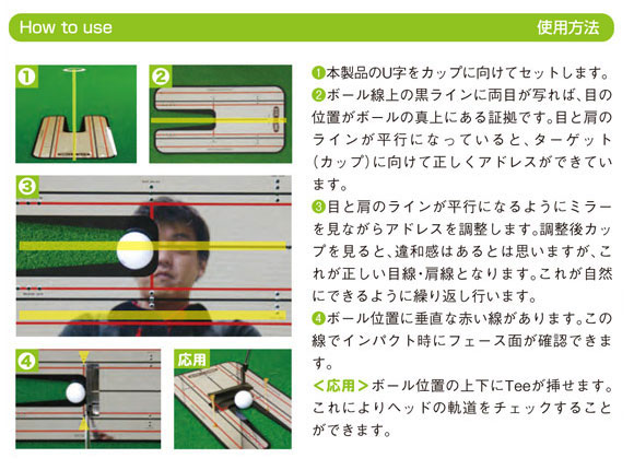 アイラインゴルフ パター練習器具