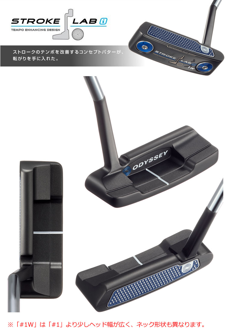 ストロークラボアイ1