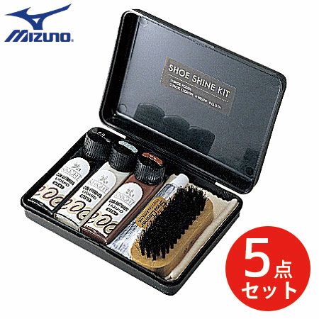 ミズノシューズお手入れセット5点セット51JU415000