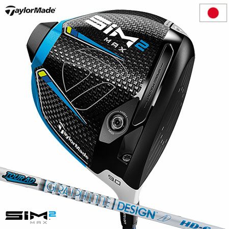 テーラーメイドSIM2MAXドライバー