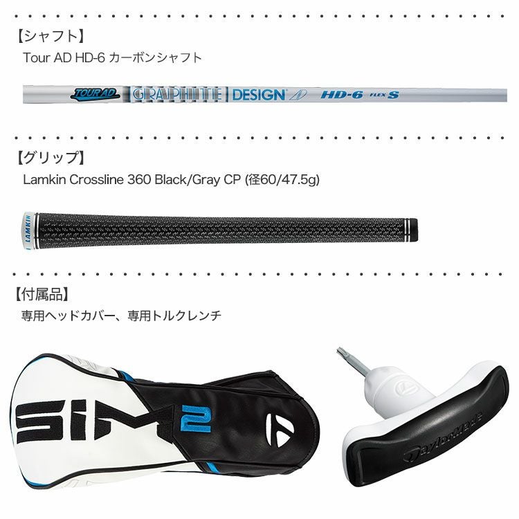 テーラーメイドSIM2MAXドライバー