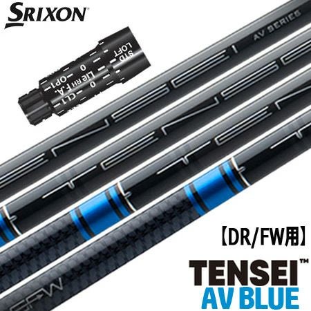 スリーブ装着済みシャフト