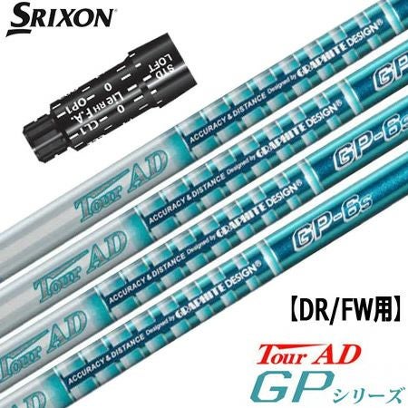 スリーブ装着済みシャフト
