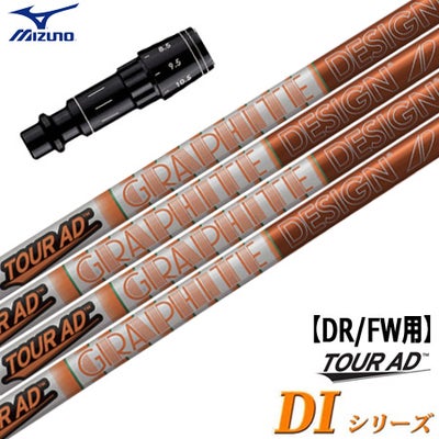 スリーブ装着済みシャフト