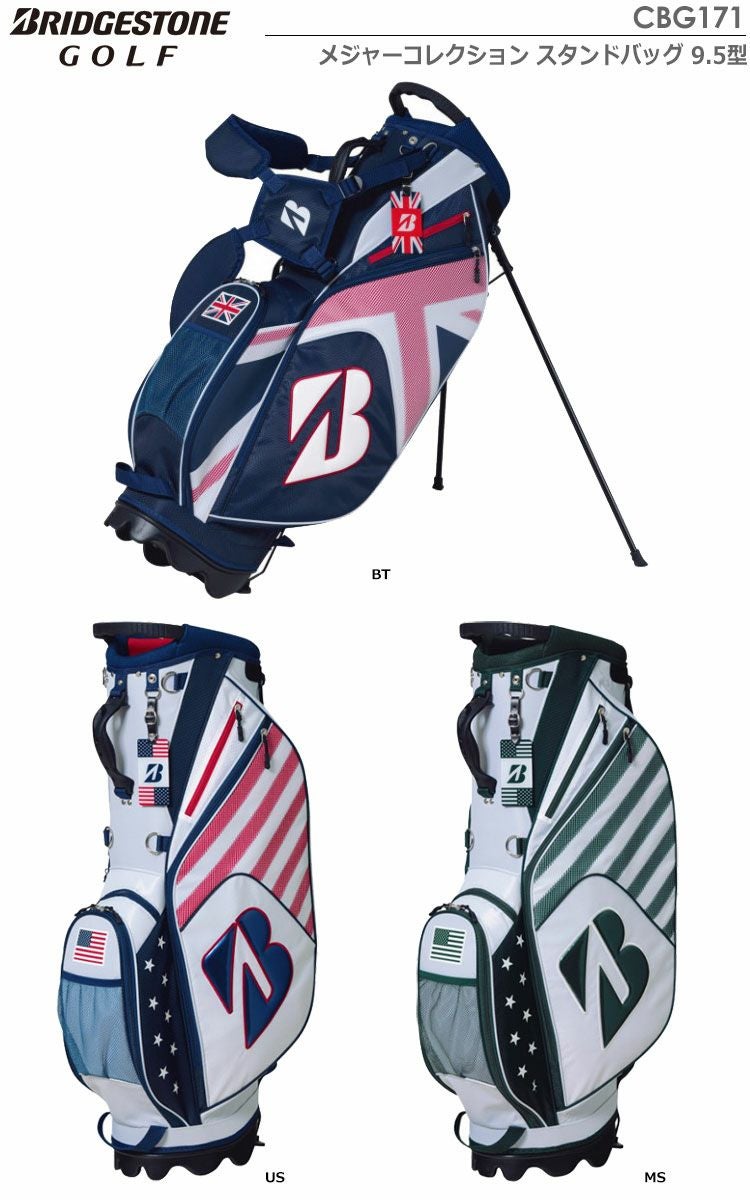 ブリヂストンゴルフスタンドバッグ