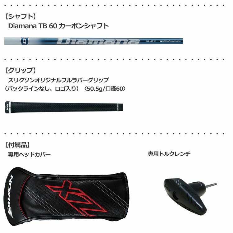 スリクソンZX7ドライバー