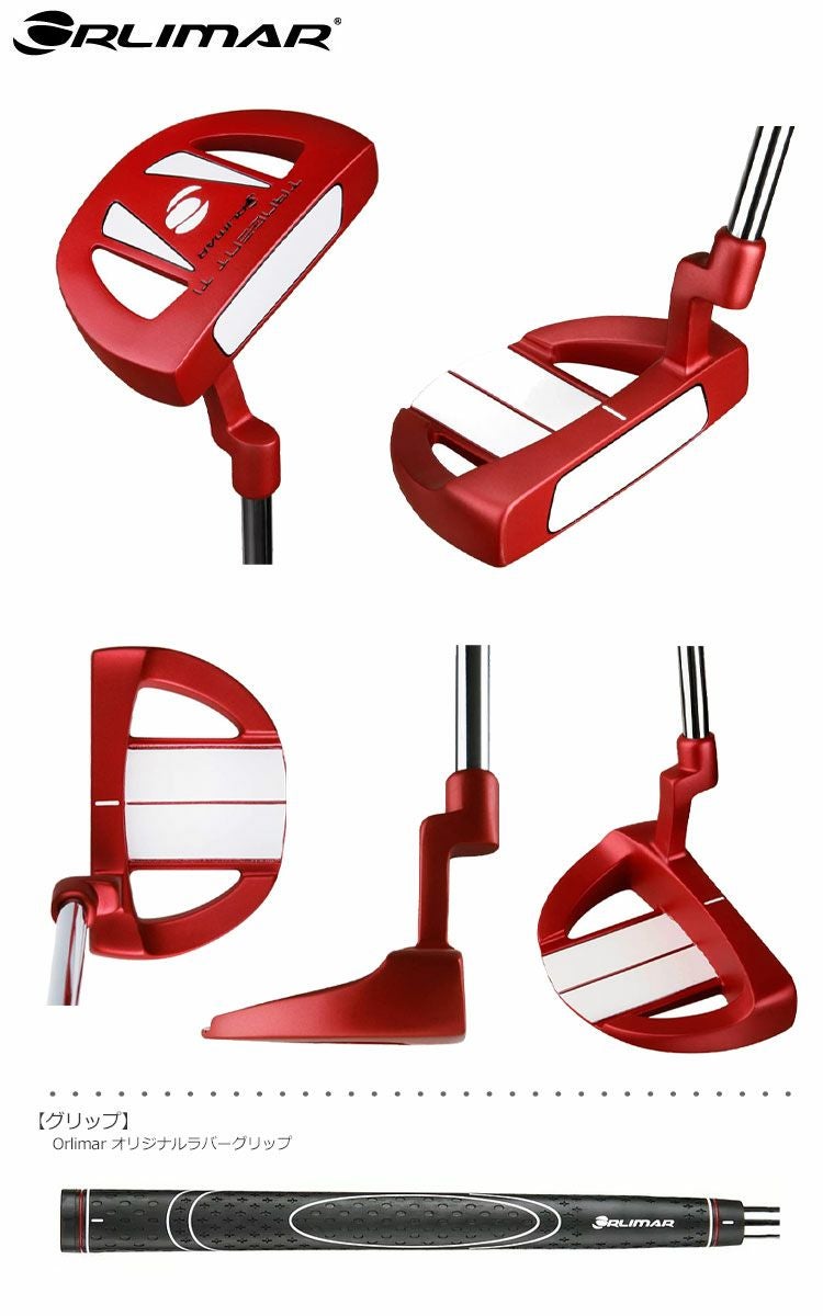 オリマー_パター