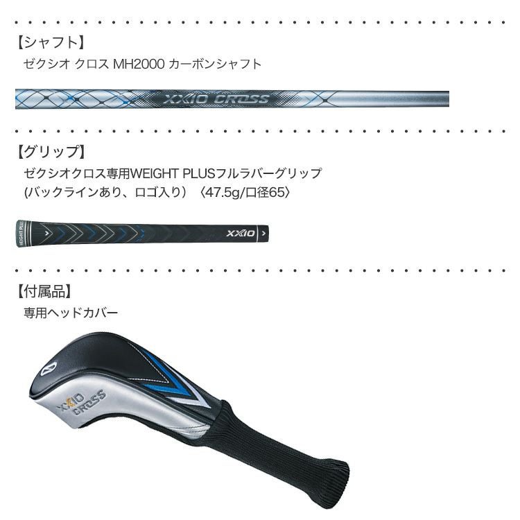 PINGゼクシオクロス