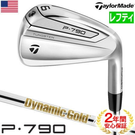 テーラーメイドTaylorMadeP790シリーズ