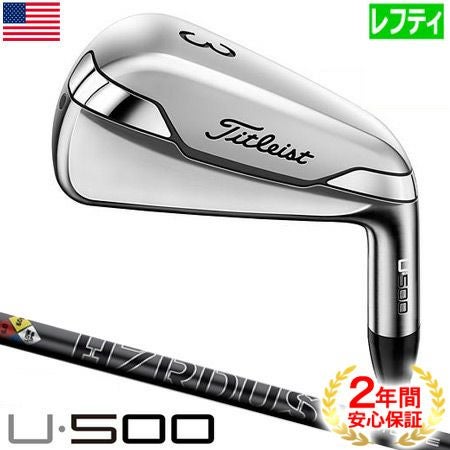 タイトリスト_Titleist_U500_アイアン型ユーティリティ