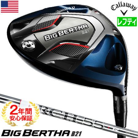 キャロウェイ_ビッグバーサ_CALLAWAY_BIGBERTHA