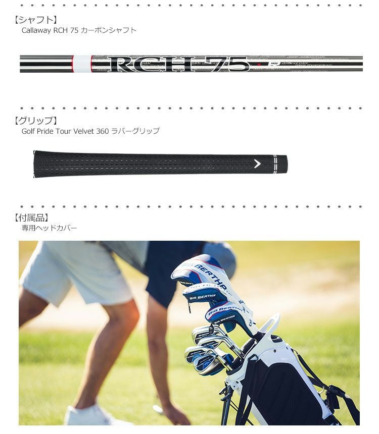 キャロウェイ_ビッグバーサ_CALLAWAY_BIGBERTHA