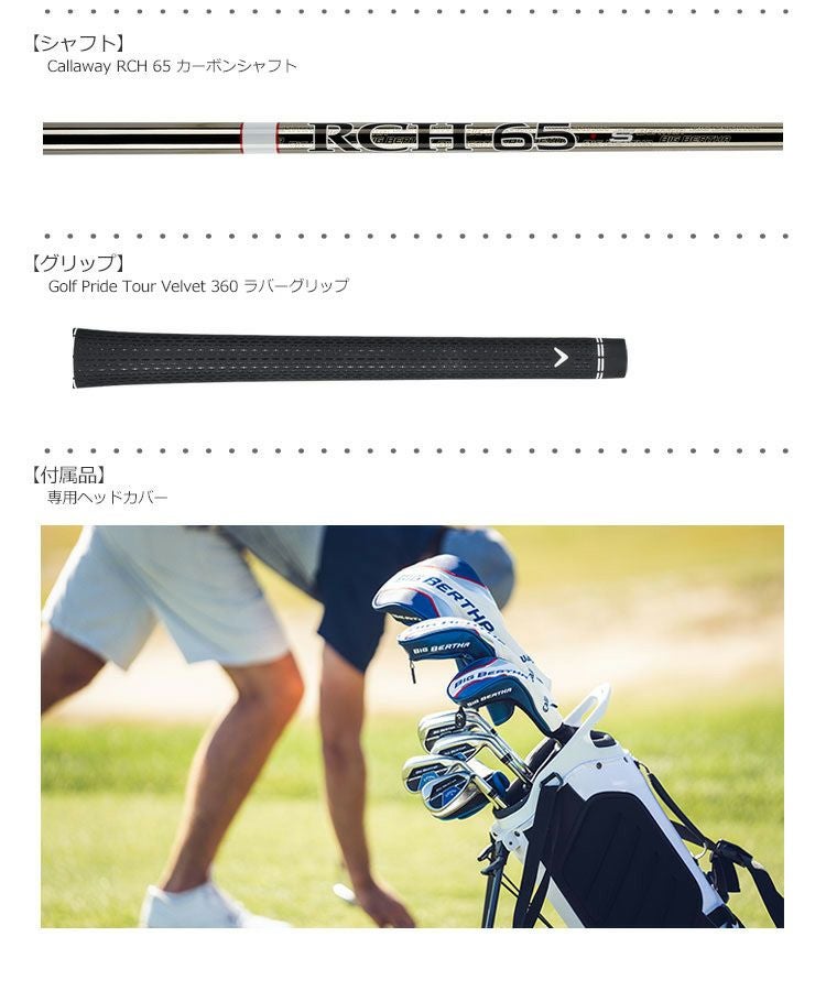 キャロウェイ_ビッグバーサ_CALLAWAY_BIGBERTHA