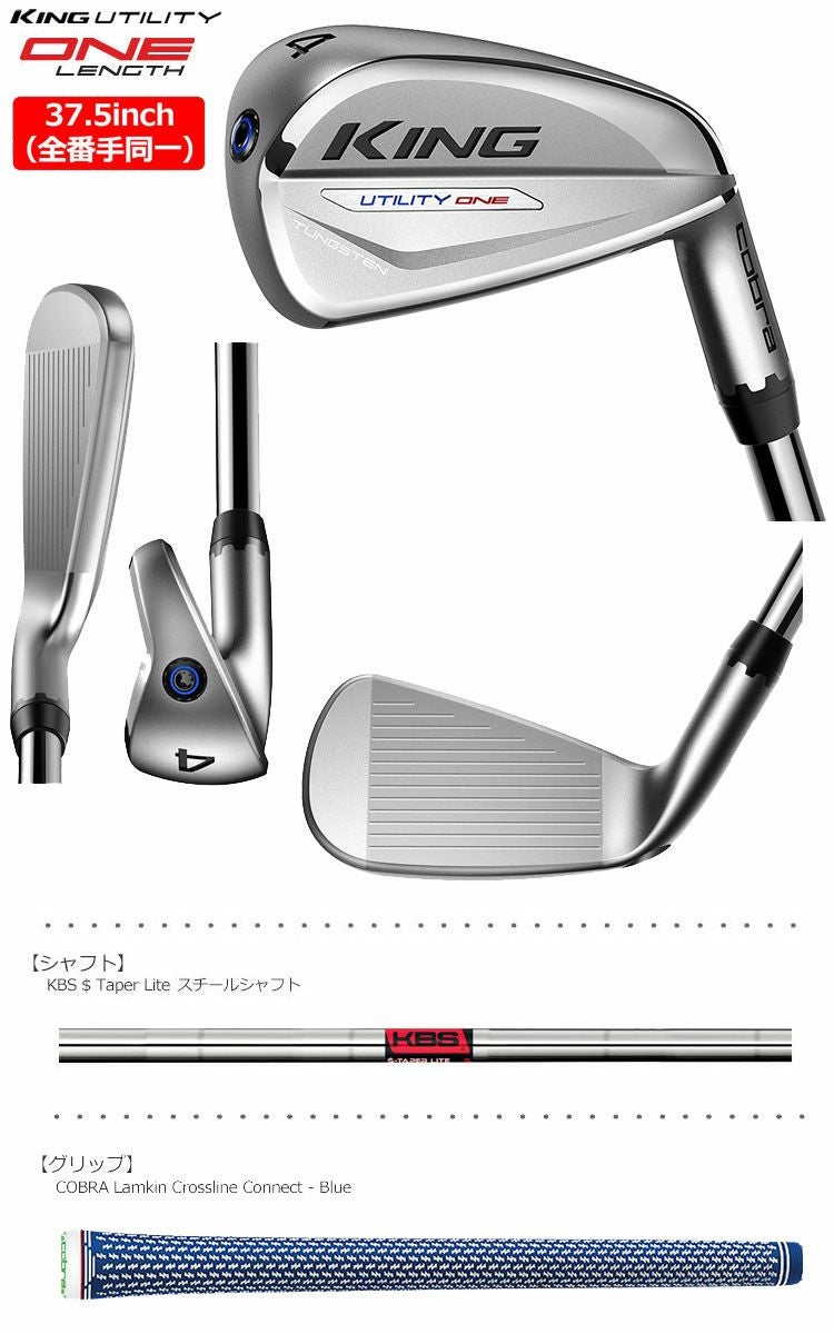 コブラ_COBRA_KING_ユーティリティアイアン