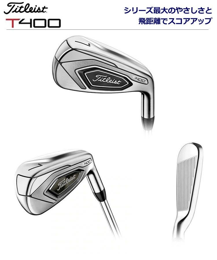 タイトリスト_Titleist_T100_T200_T300_アイアンセット