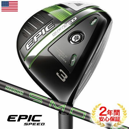 キャロウェイEPICSPEEDフェアウェイ