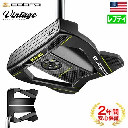コブラKINGVINTAGEパター