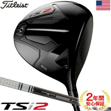 タイトリスト2019TSドライバー