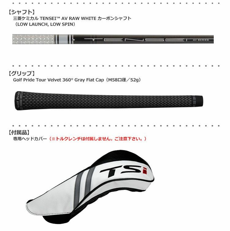 タイトリスト2019TSドライバー