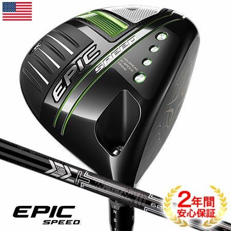 キャロウェイEPICSPEEDドライバー