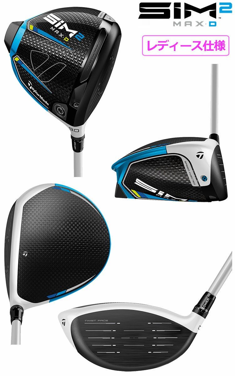 テーラーメイドSIM2MAXDドライバー