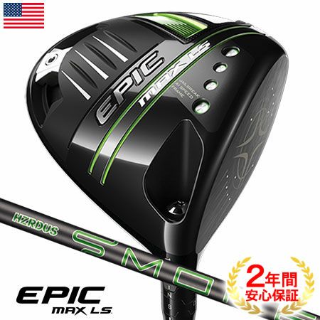 キャロウェイEPICMAXLSドライバー