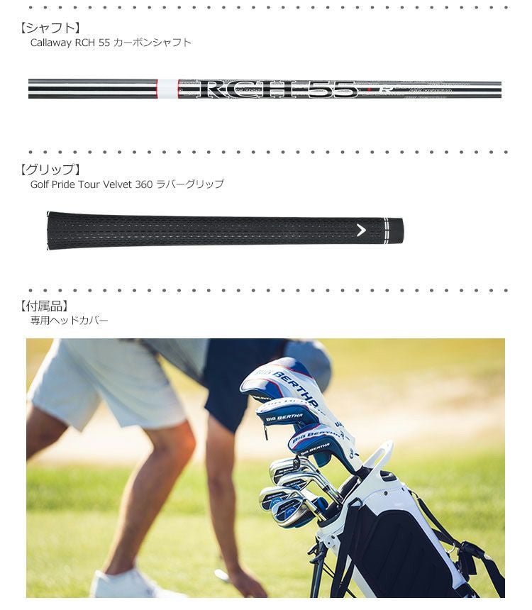 キャロウェイ_ビッグバーサ_CALLAWAY_BIGBERTHA