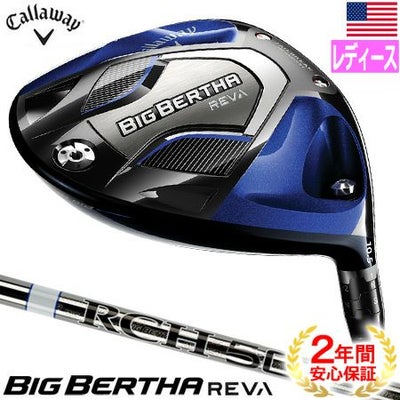 キャロウェイ_ビッグバーサ_CALLAWAY_BIGBERTHA
