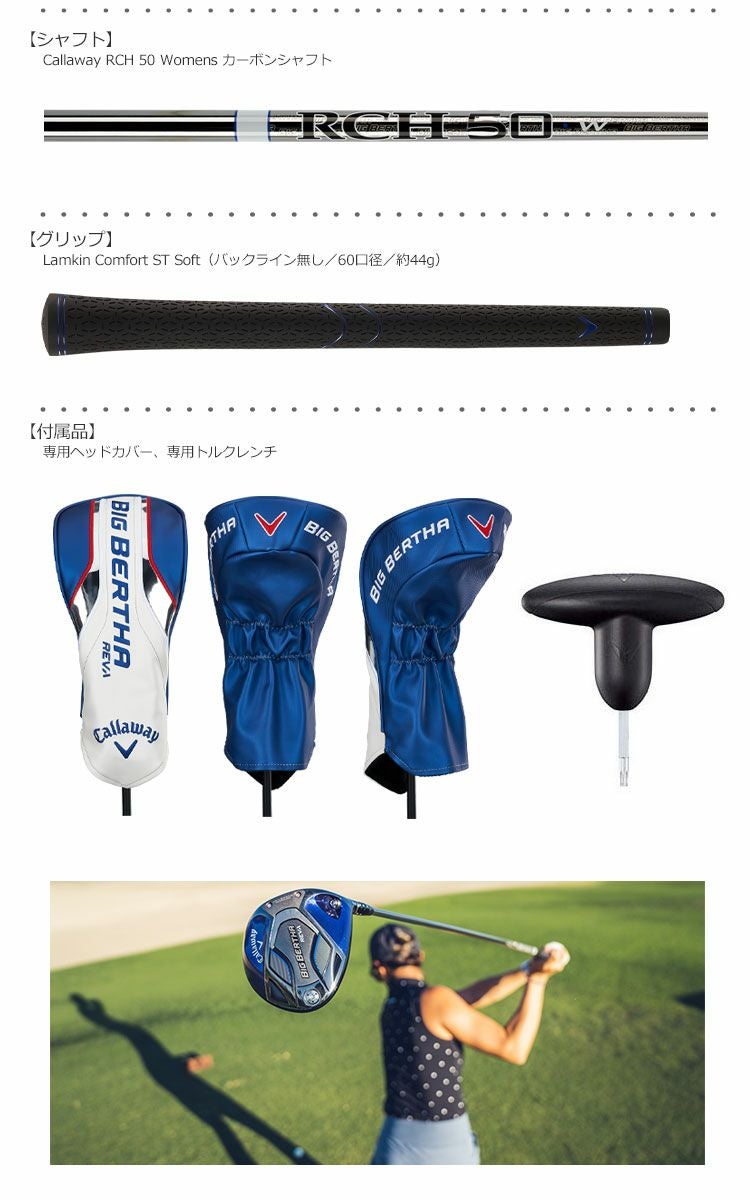 キャロウェイ_ビッグバーサ_CALLAWAY_BIGBERTHA