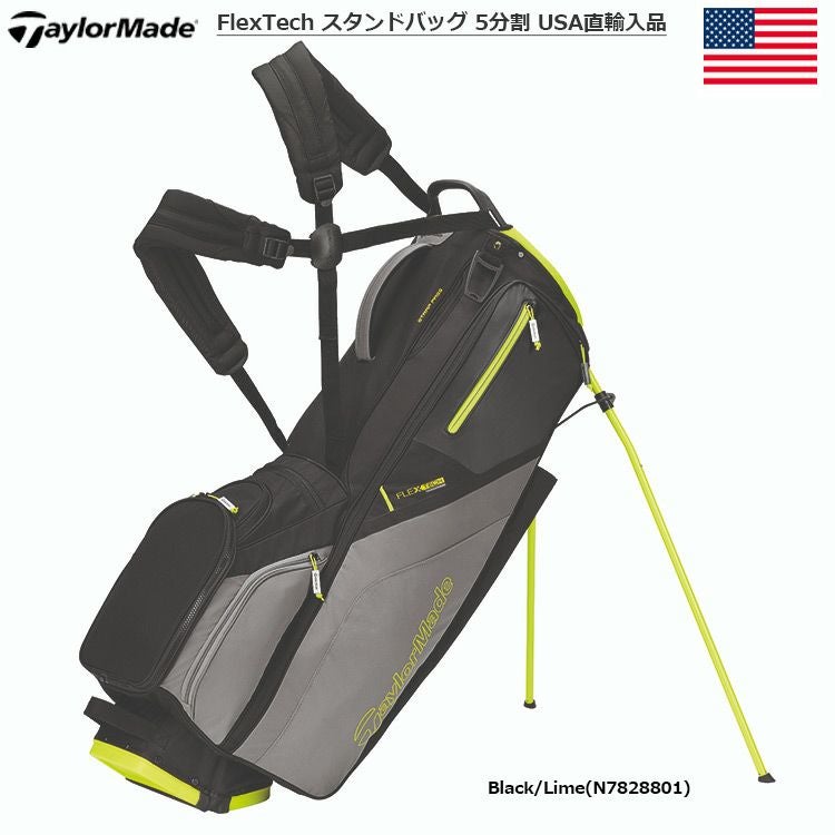 テーラーメイド_FlexTech_StandBag