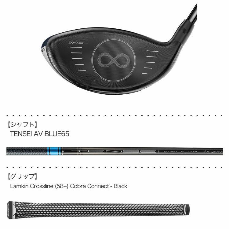 コブラRADSPEEDドライバー