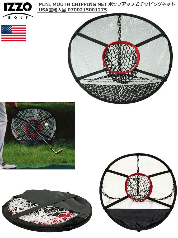 IZZO_MINI_MOUTH_CHIPPING_NET_ポップアップ式チッピングネット