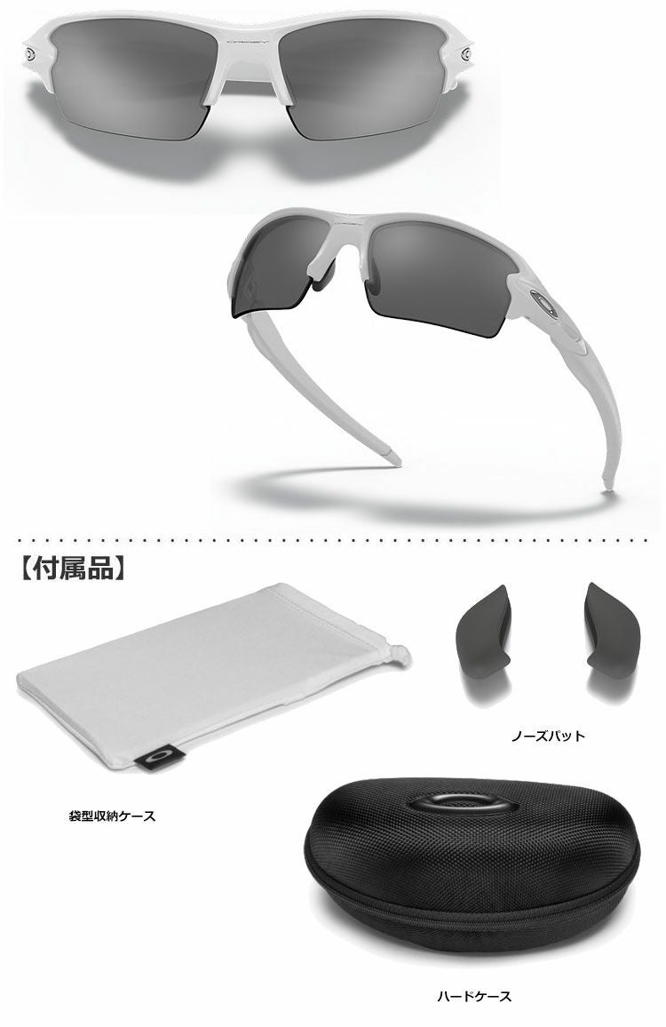 オークリーFlak2.0