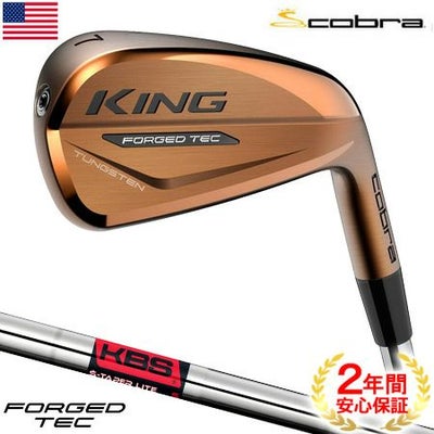 コブラ_COBRA_KING_FORGED_TEC_COPPER_アイアン