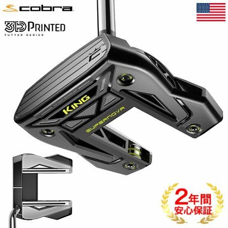 コブラKING3DPRINTEDパター