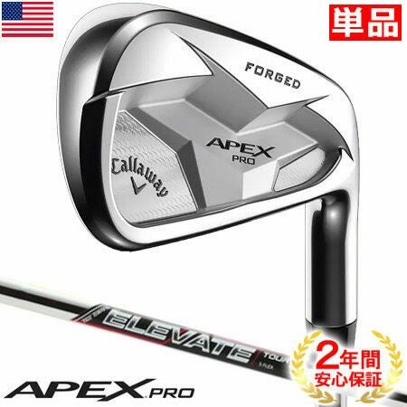 キャロウェイ2019APEXアイアン