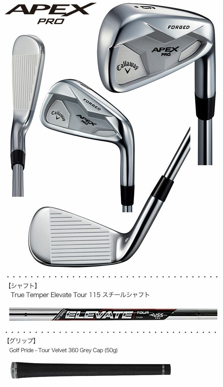 キャロウェイ2019APEXアイアン