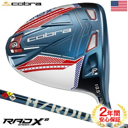 コブラRADSPEEDドライバー